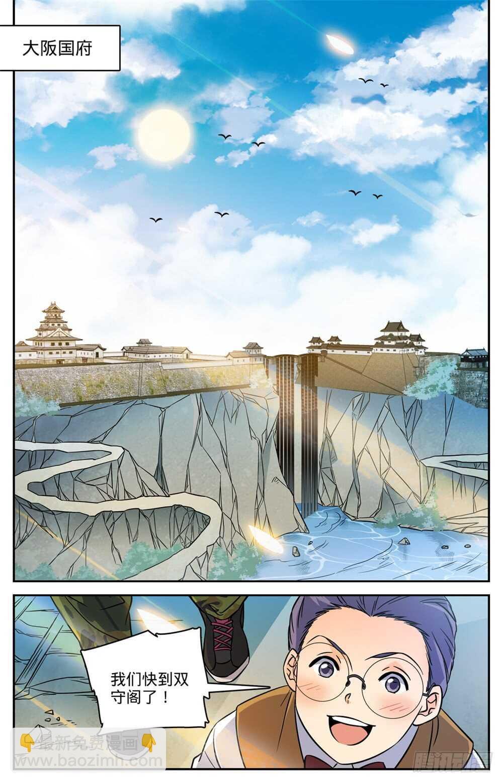 第490话 拆了你们的阁！