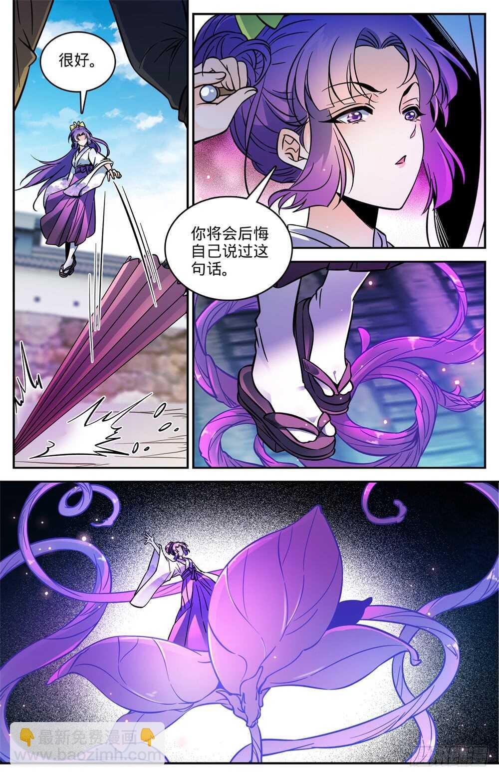 第490话 拆了你们的阁！