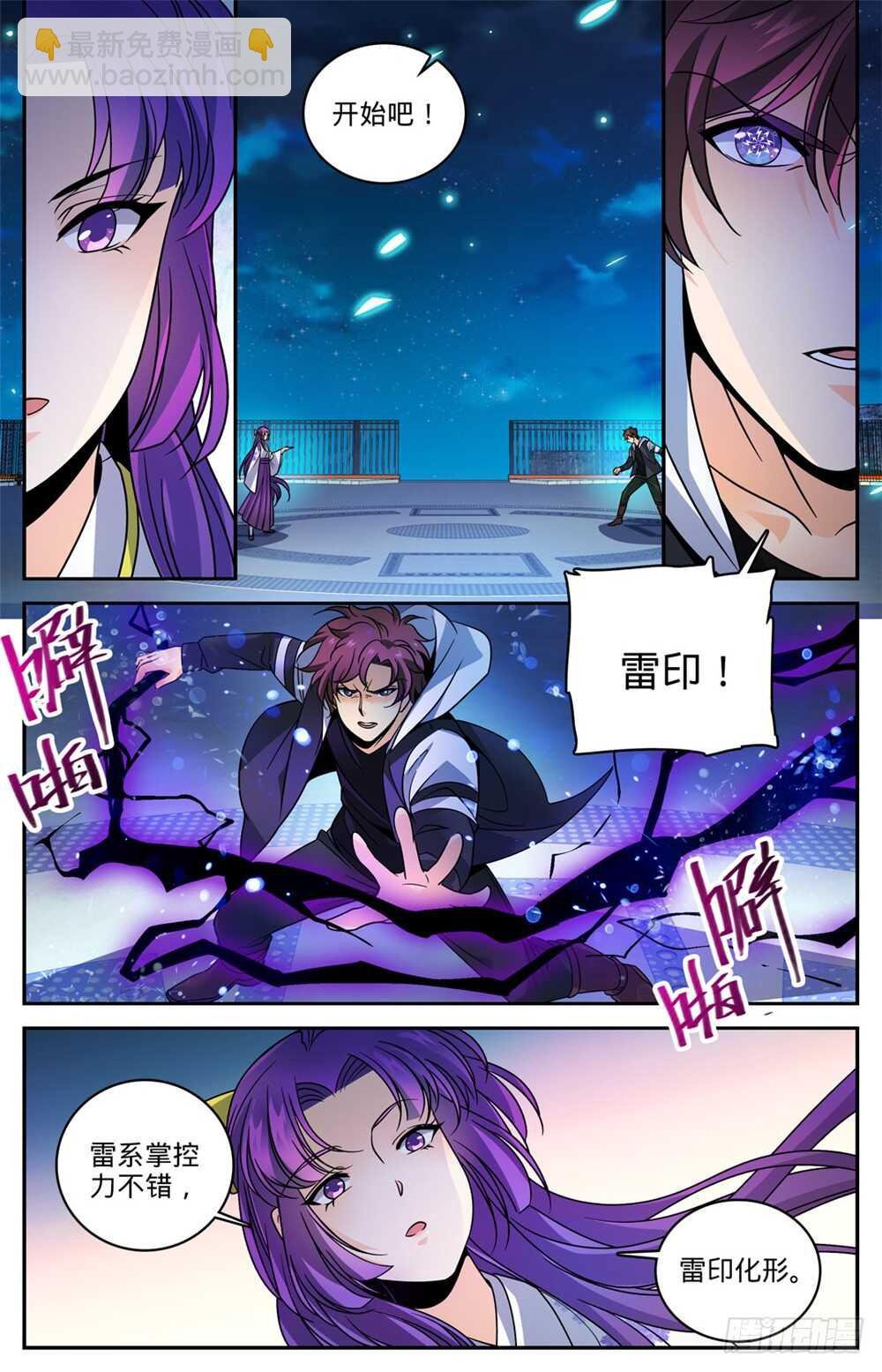 第493话 植体种子