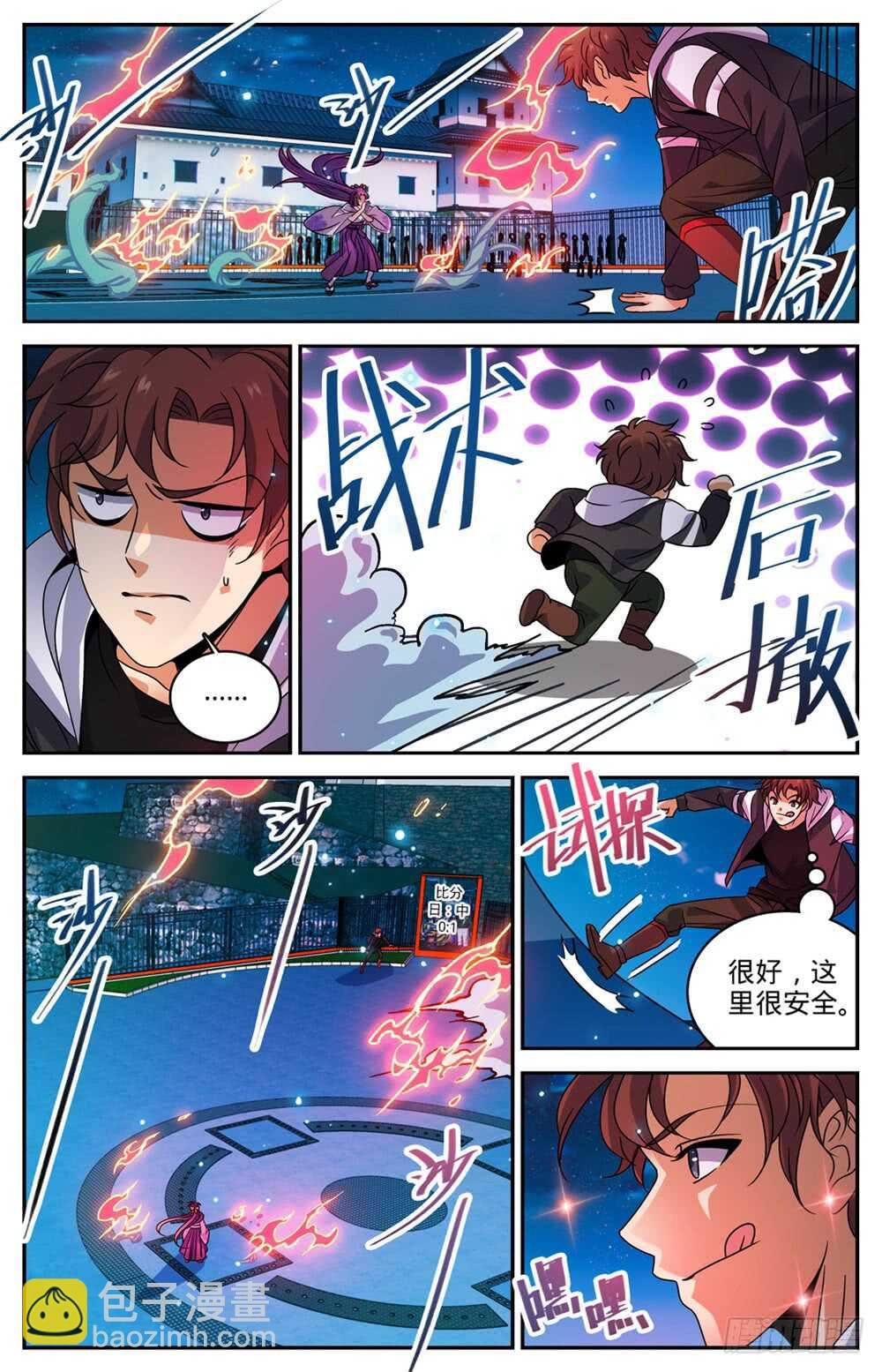 第493话 植体种子
