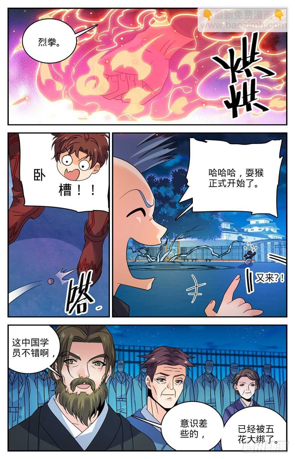 第493话 植体种子