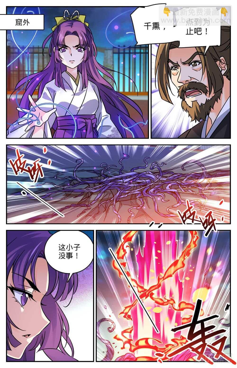 第496话 火之领域