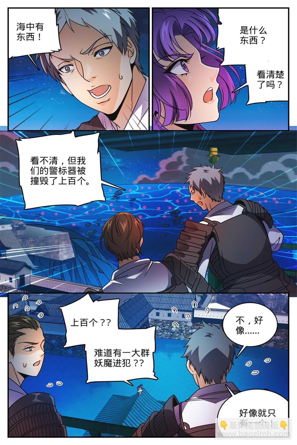 第498话 有妖进海