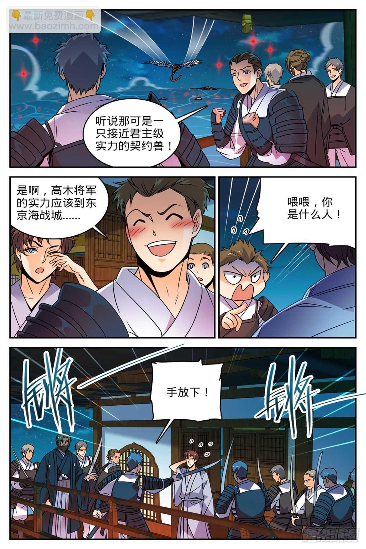 第498话 有妖进海