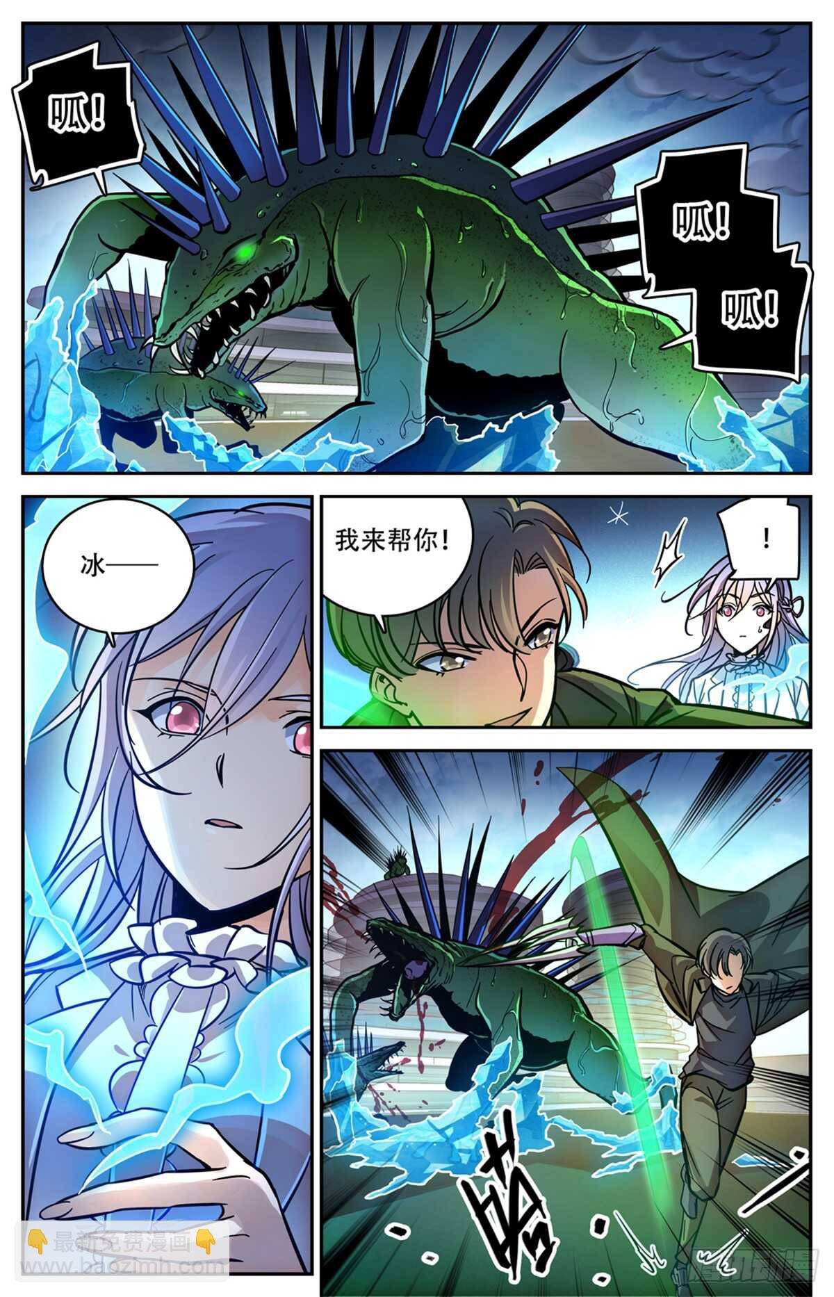 第519话 剧毒发作