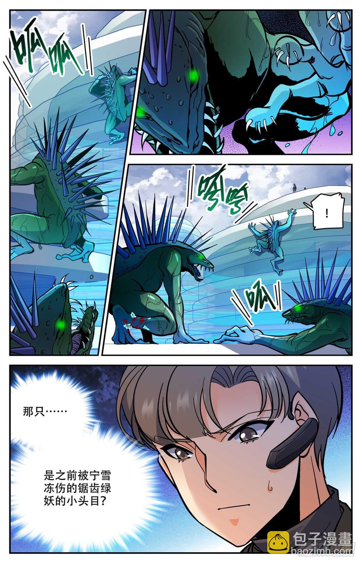 第520话 灵猫之威！