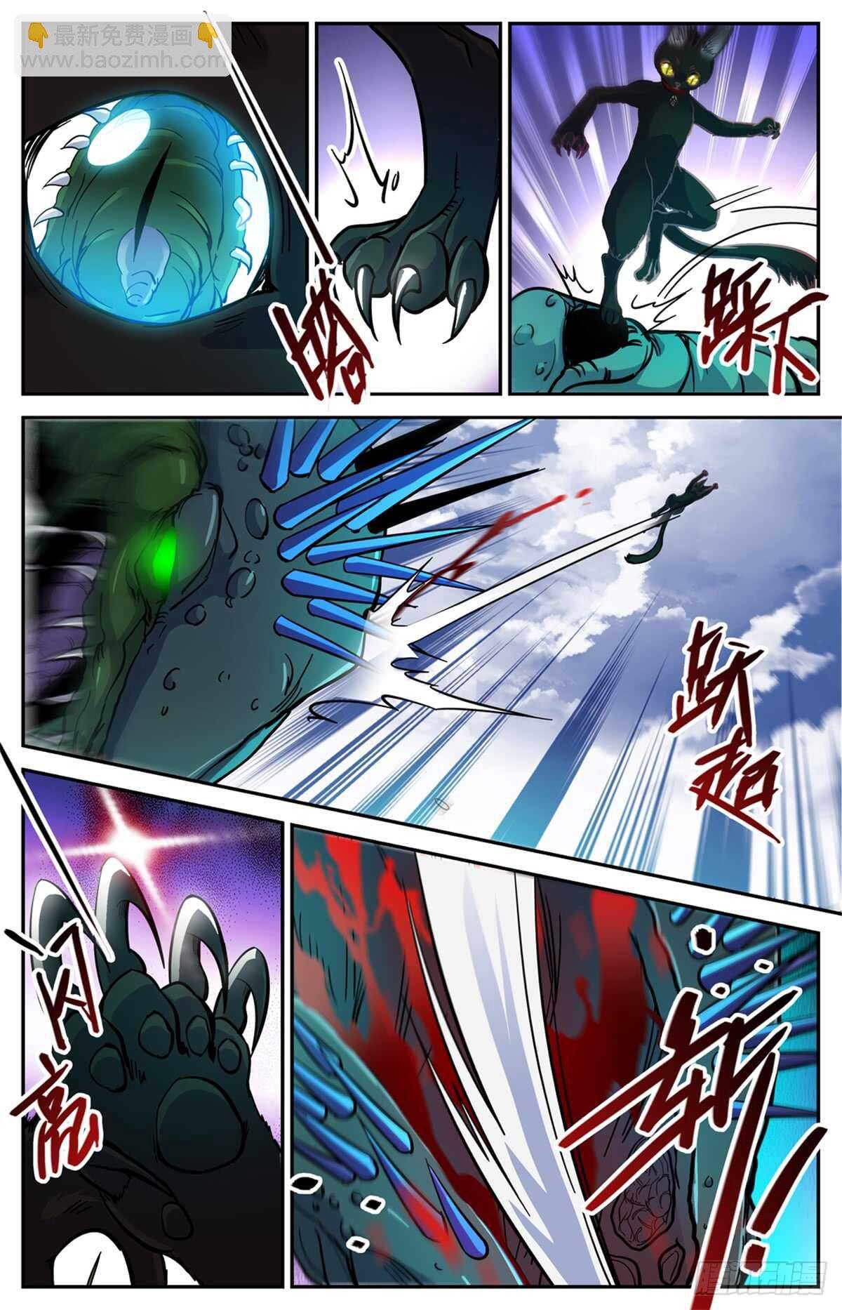 第520话 灵猫之威！