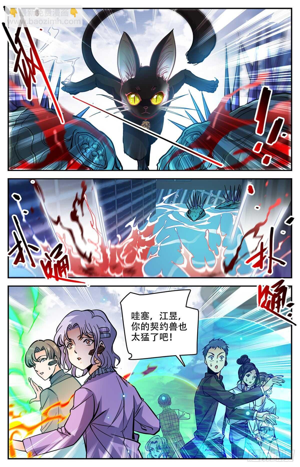 第520话 灵猫之威！