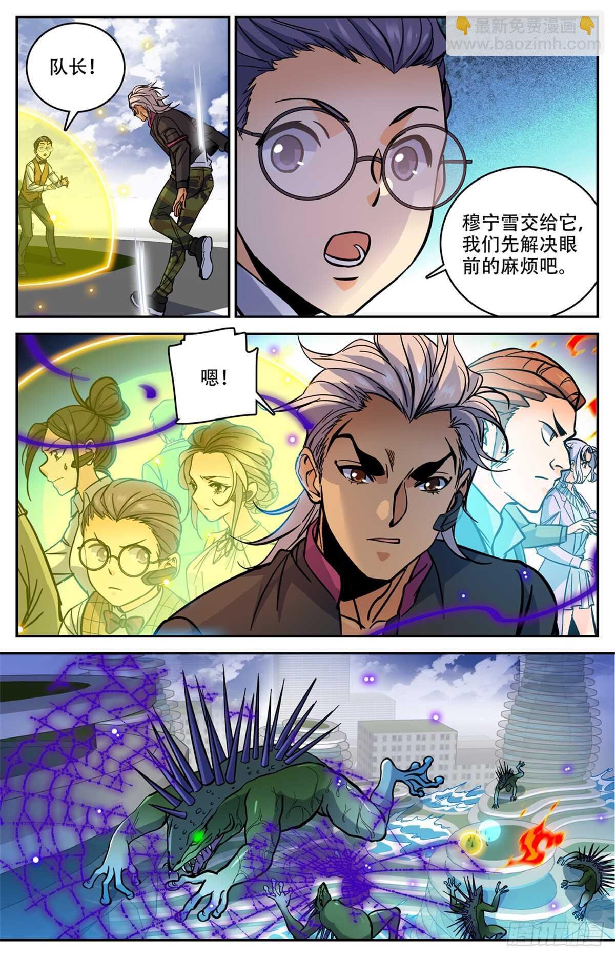 第520话 灵猫之威！