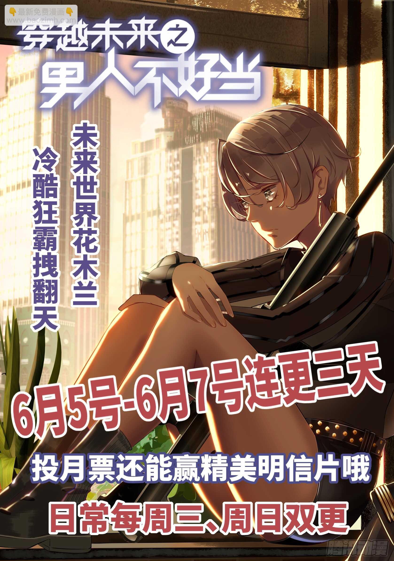 第520话 灵猫之威！