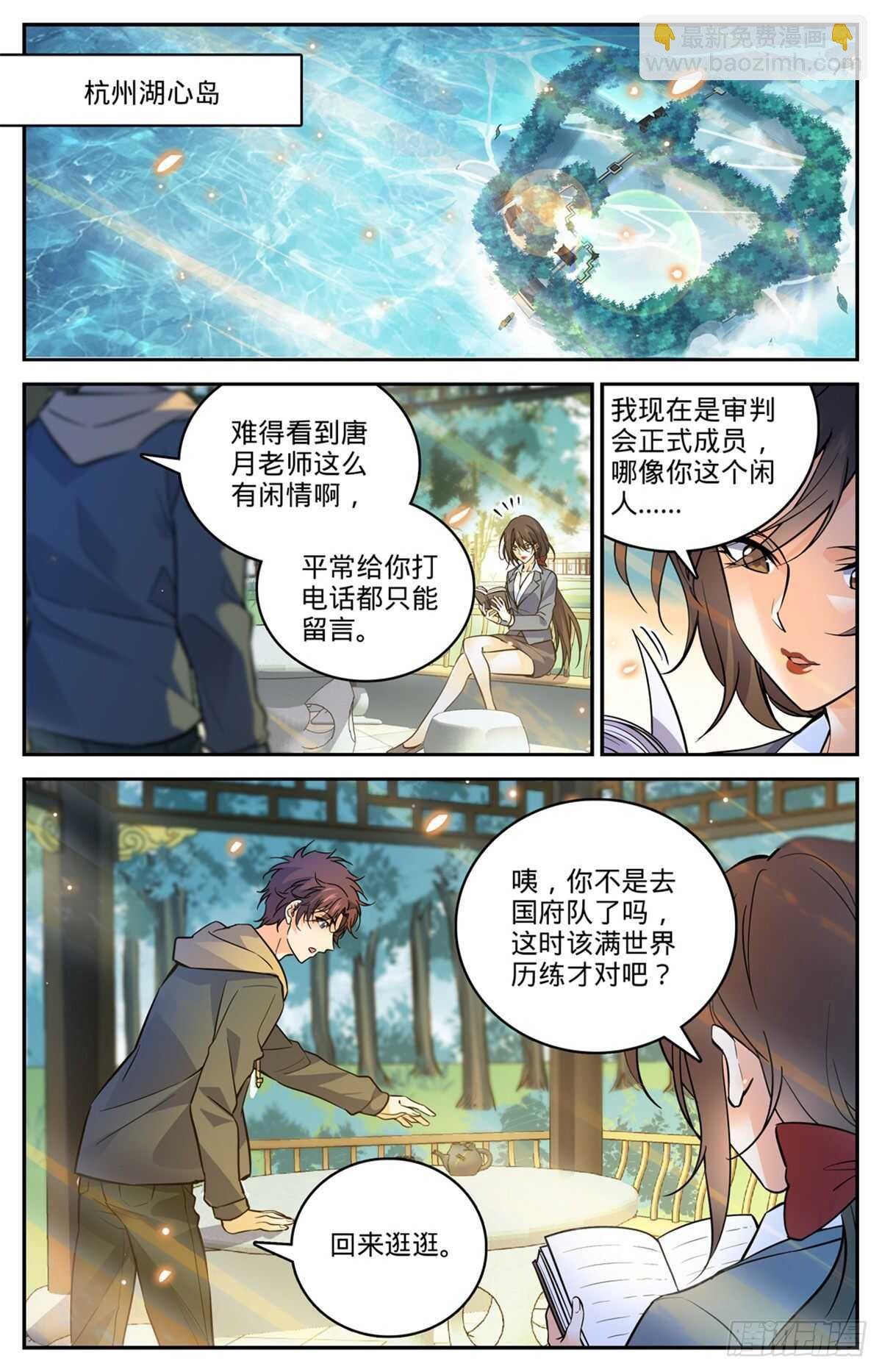 第533话 小泥鳅进阶