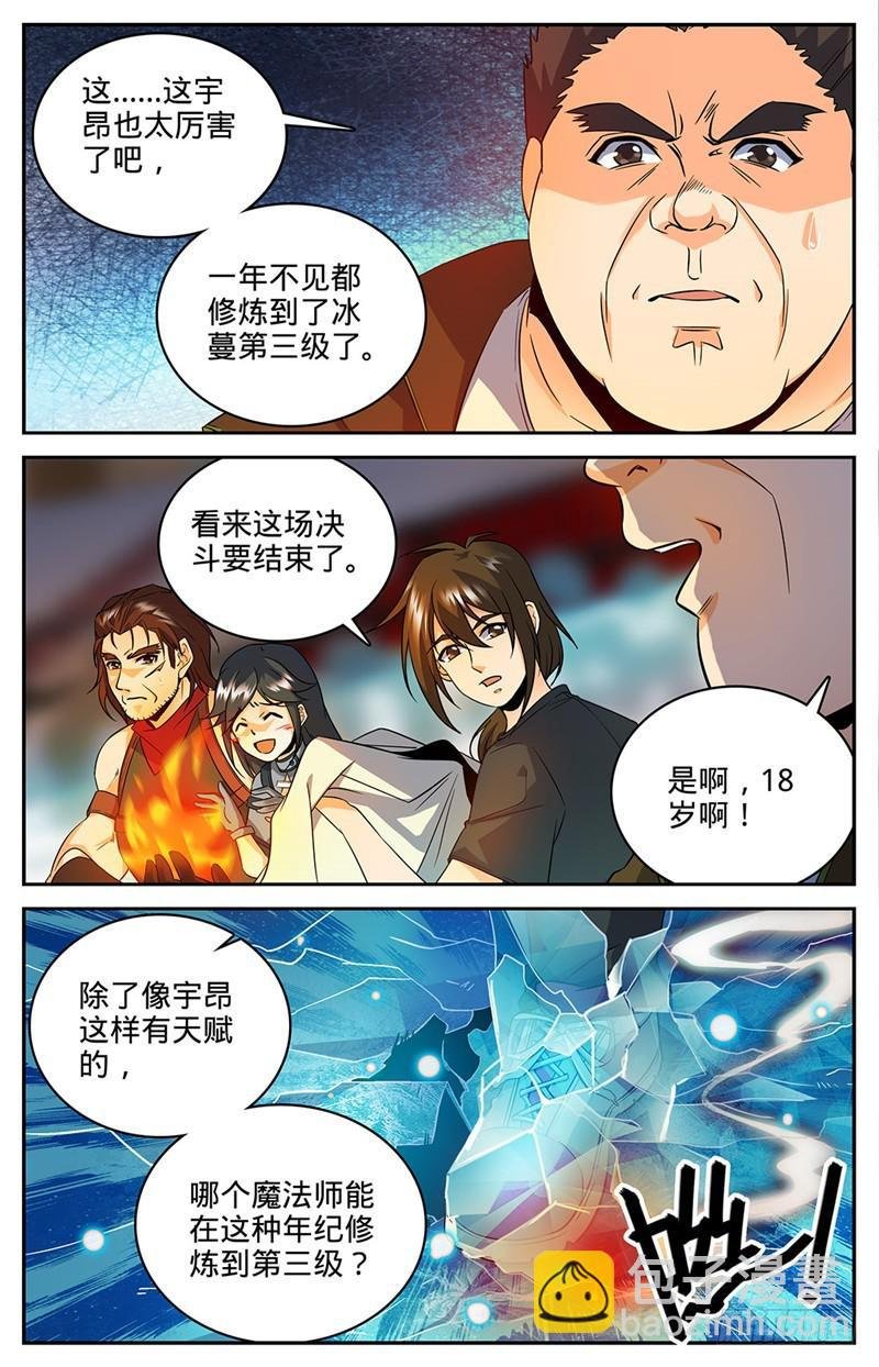 第54话 火滋，爆裂！
