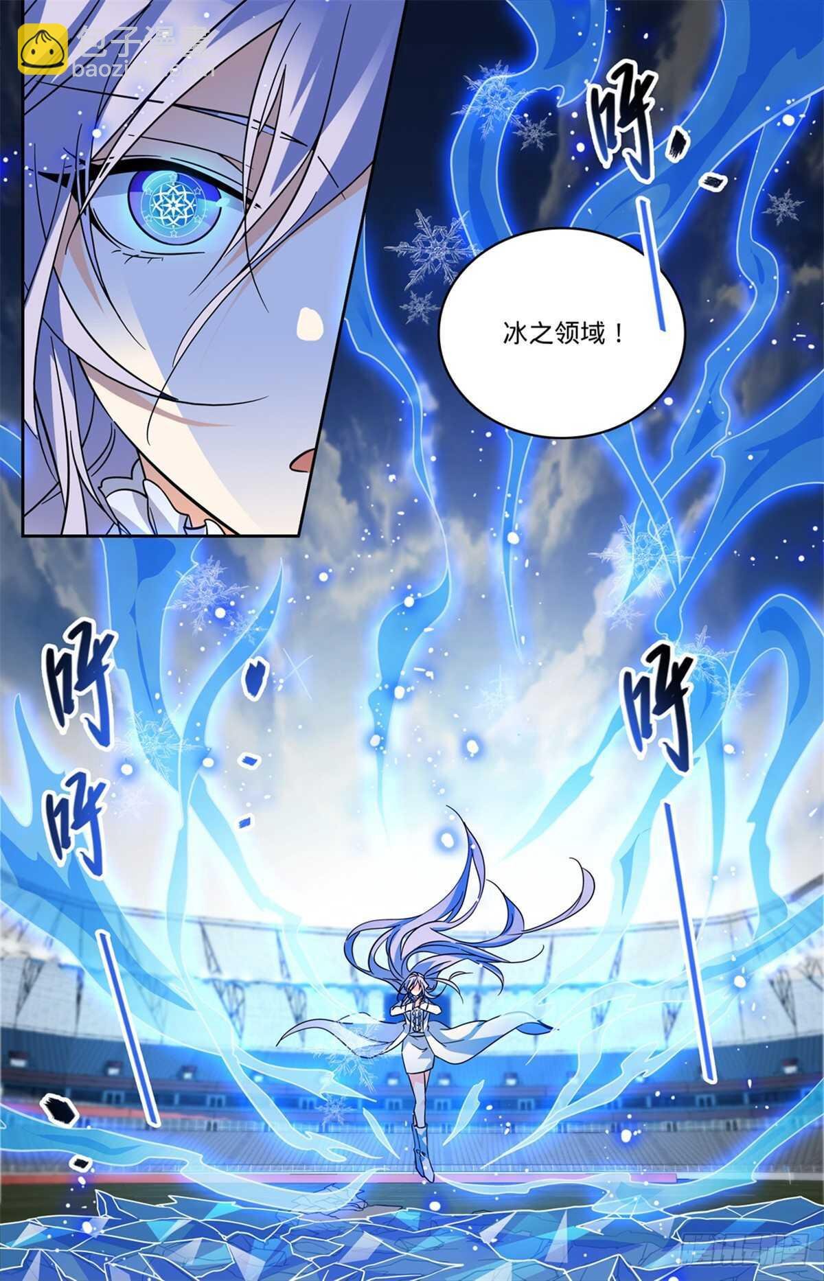 第538话 冻结铁尸！