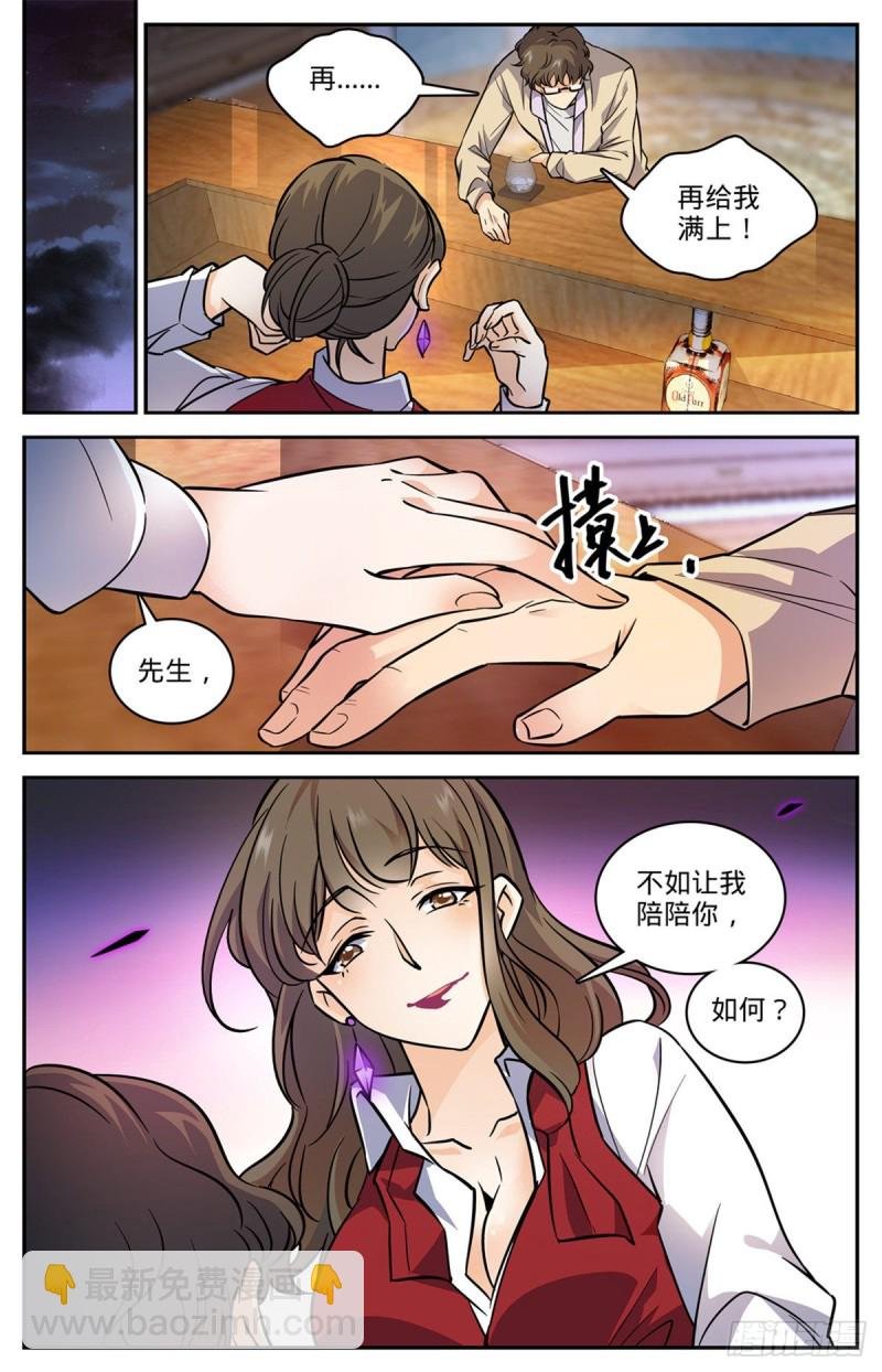 第550话 愿望成真