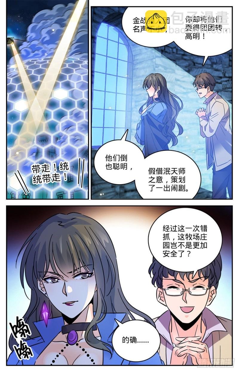 第554话 黑暗仪式