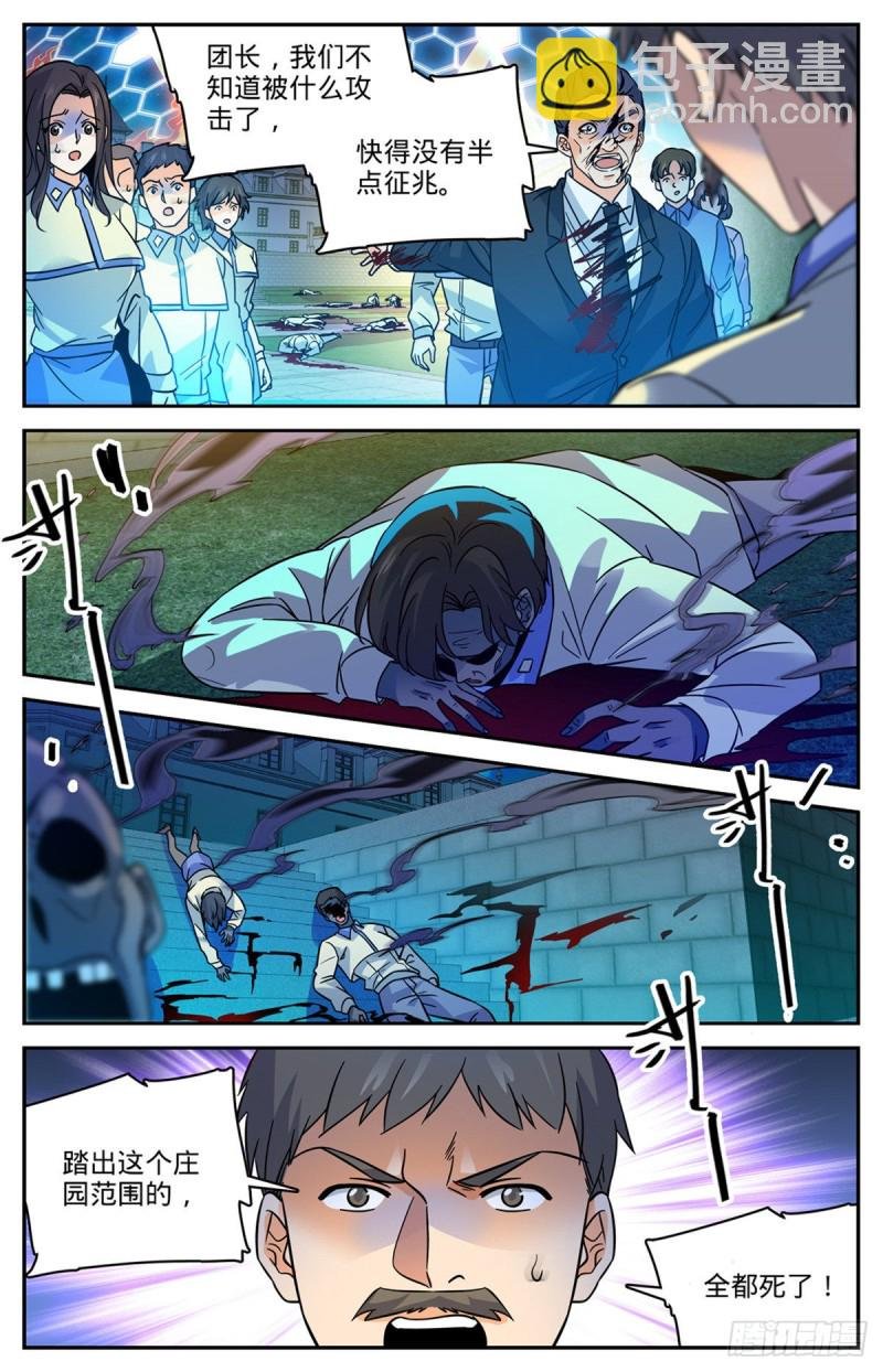 第555话 黑血夺命