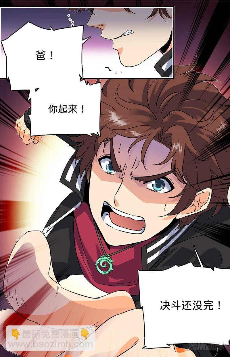 第56话 决斗还没完！