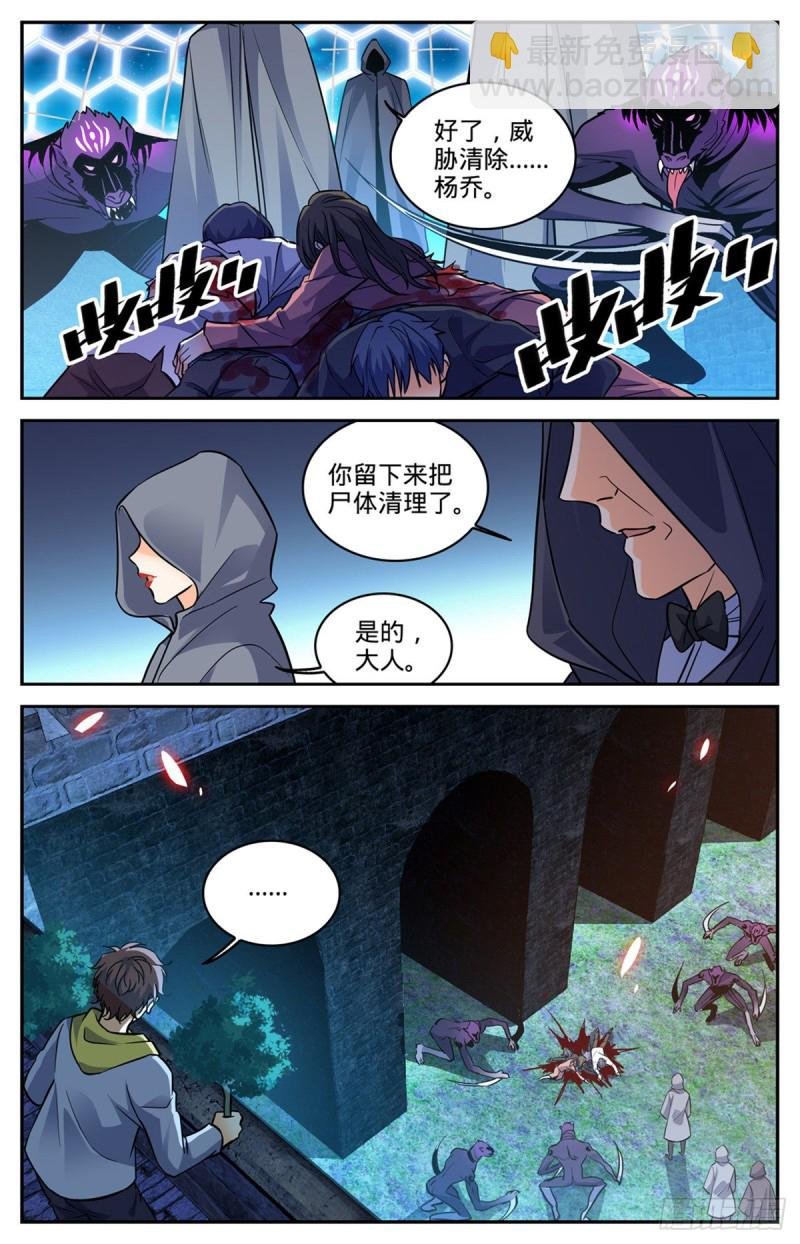 第559话娇美如花，心如毒蝎！