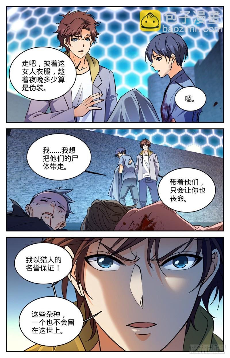 第559话娇美如花，心如毒蝎！