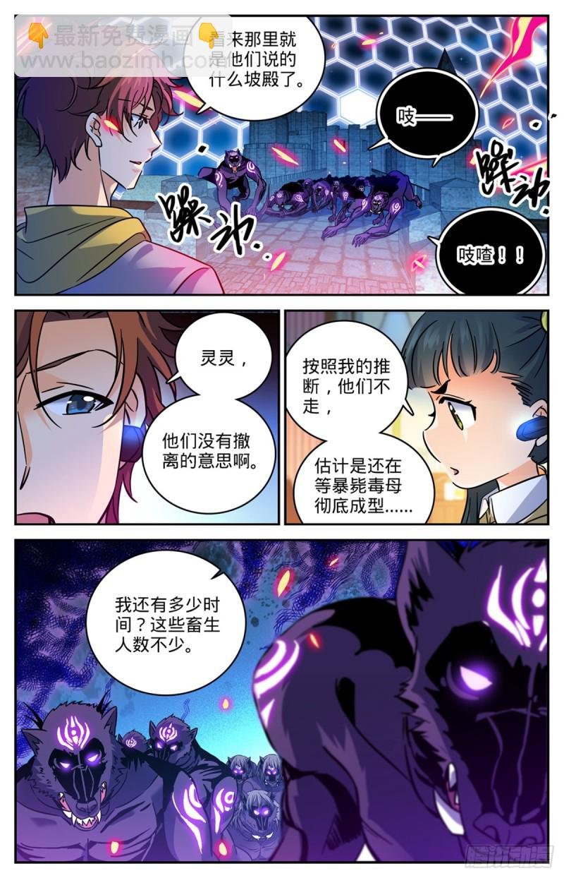 第568话 天罗地网
