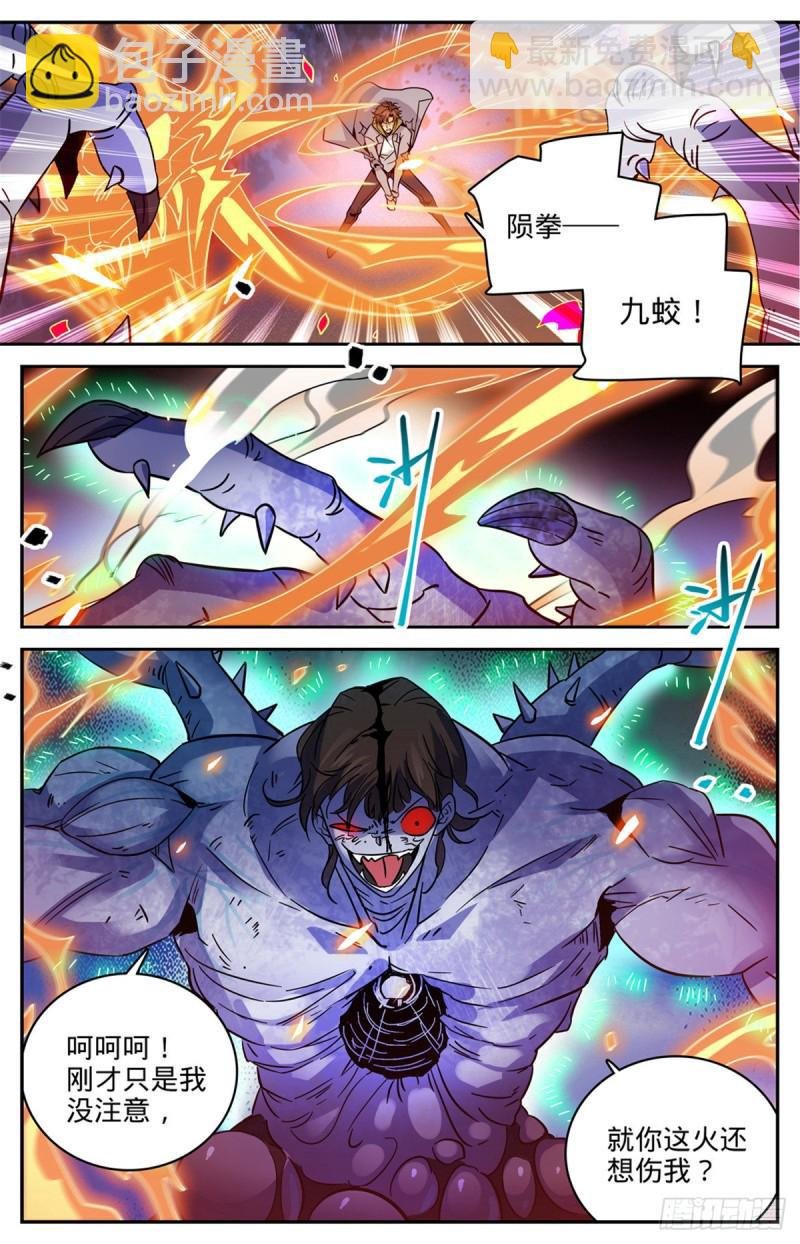 第573话 算钱！