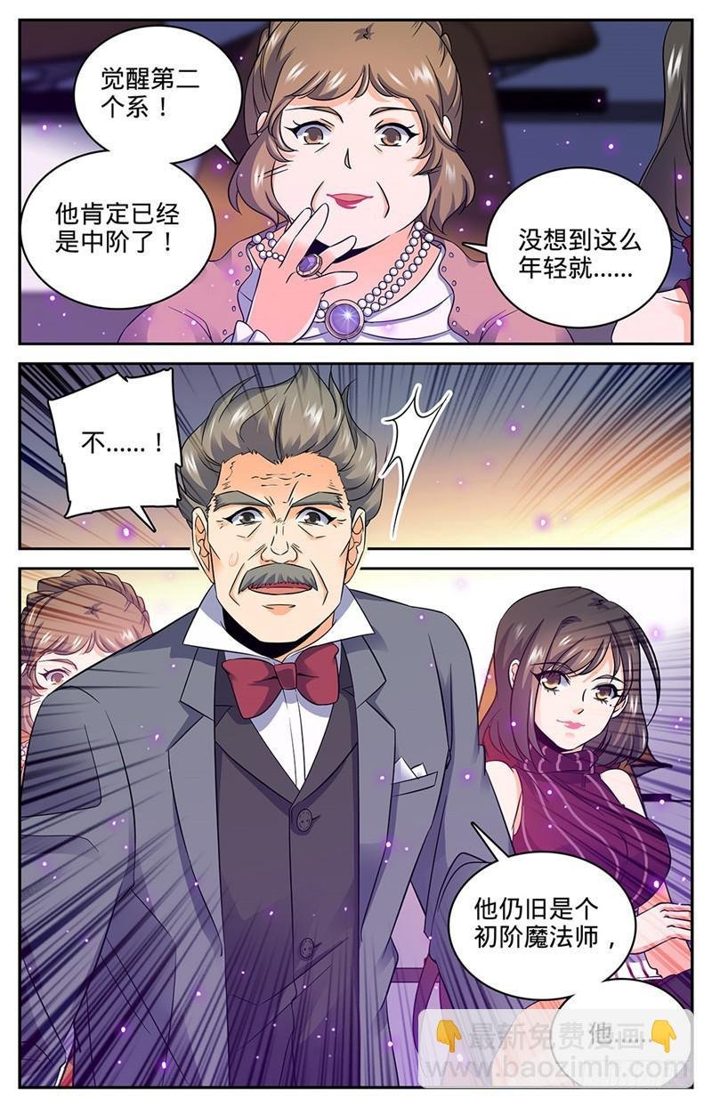 第58话 雷印，怒击！