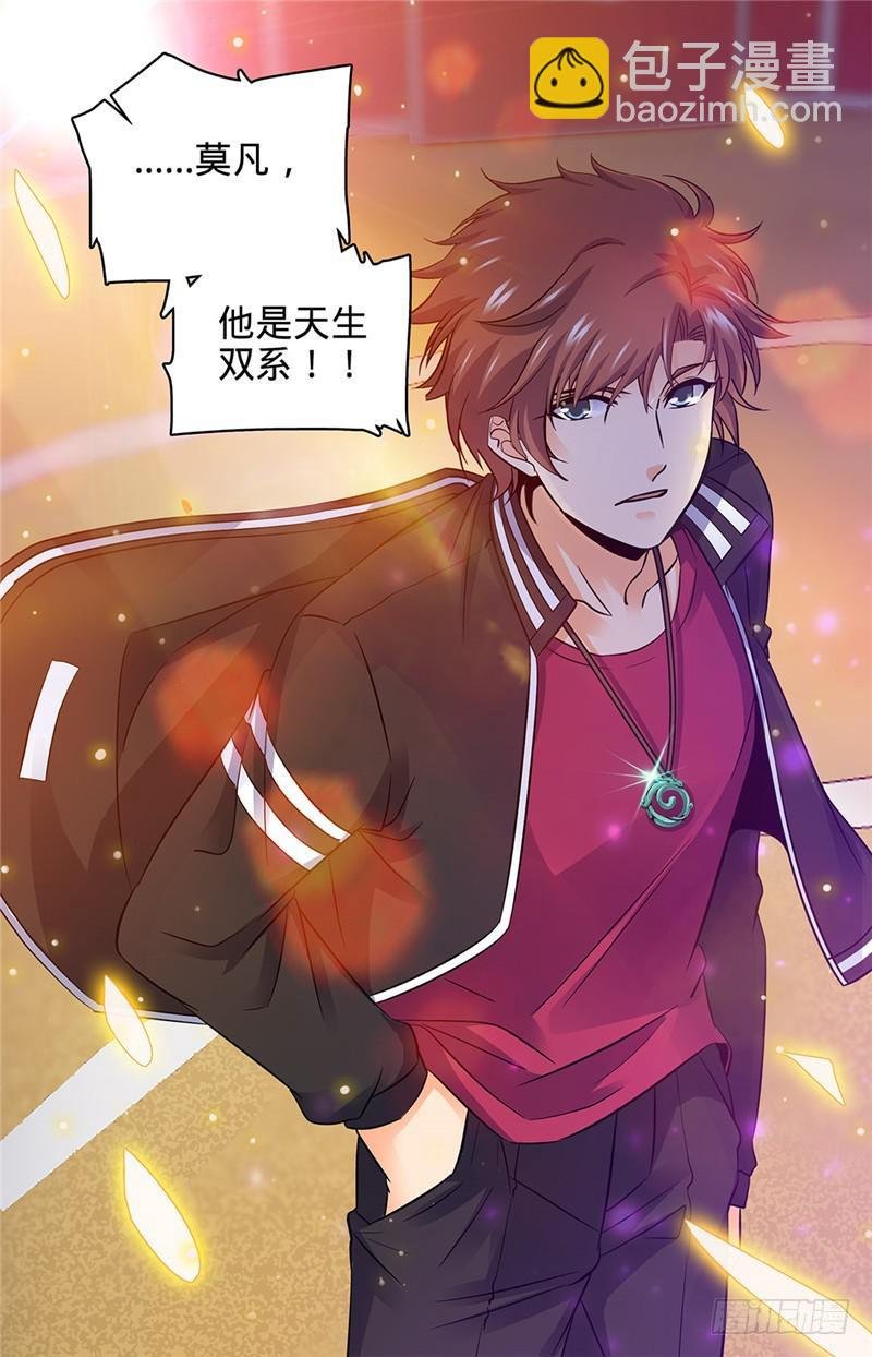第58话 雷印，怒击！