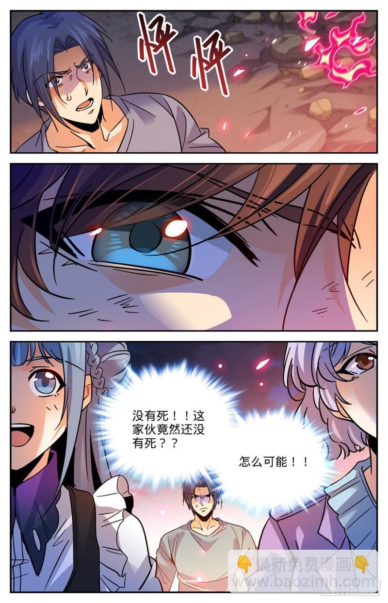 第592话 不死莫凡！