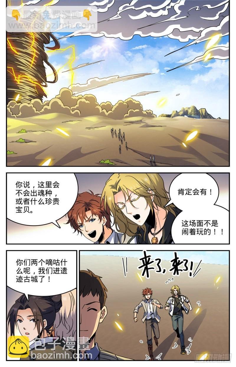 第595话 怪鸟铺天