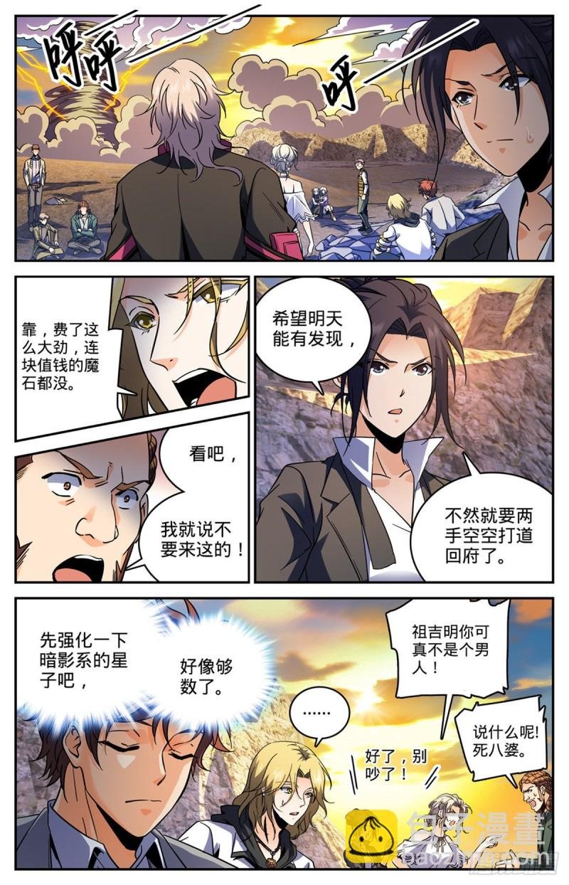 第595话 怪鸟铺天