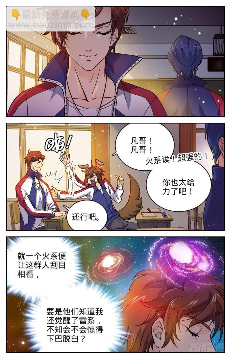 第6话 天生双系