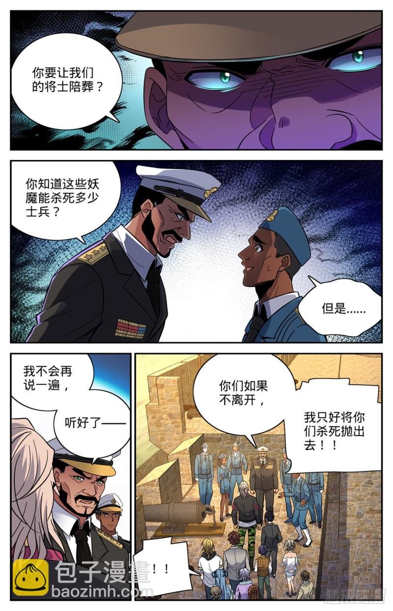 第601话 灾，怪鸟部落