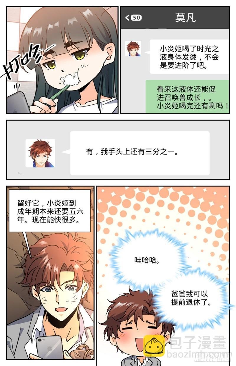 第606话 不是最后一次