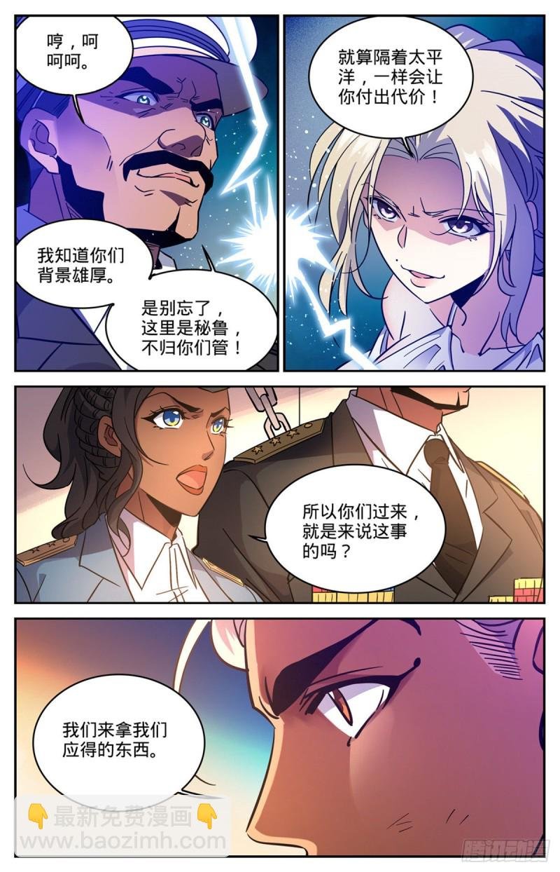 第606话 不是最后一次