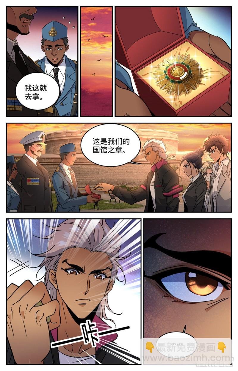 第606话 不是最后一次