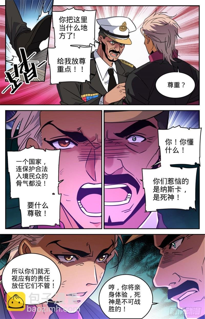 第606话 不是最后一次