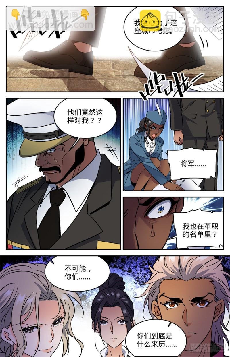 第606话 不是最后一次
