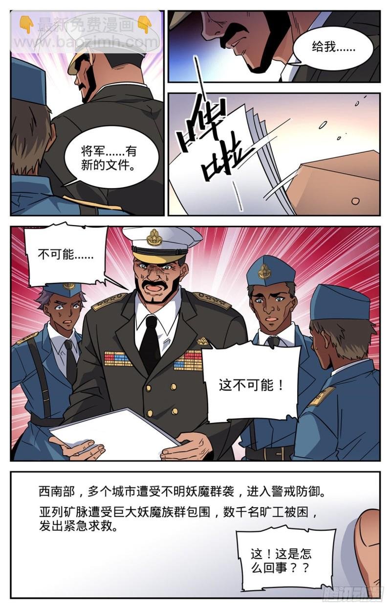 第606话 不是最后一次