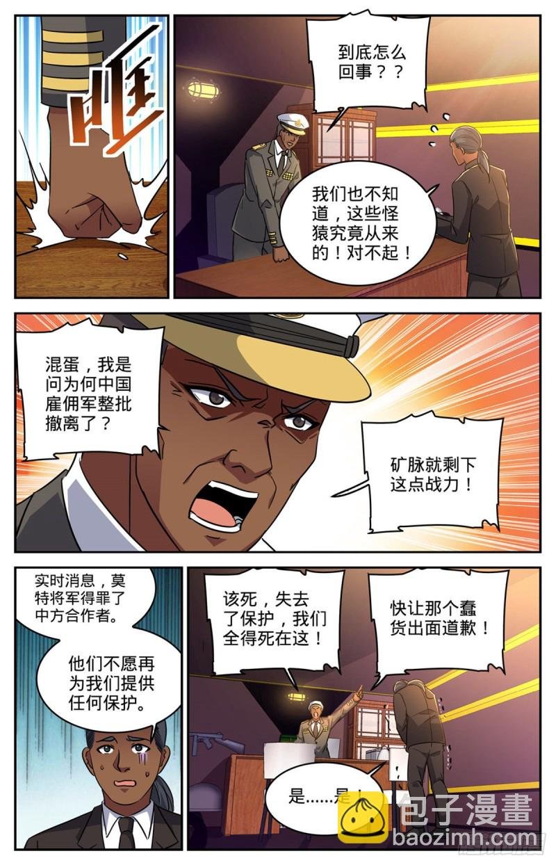 第607话 前往纳斯卡