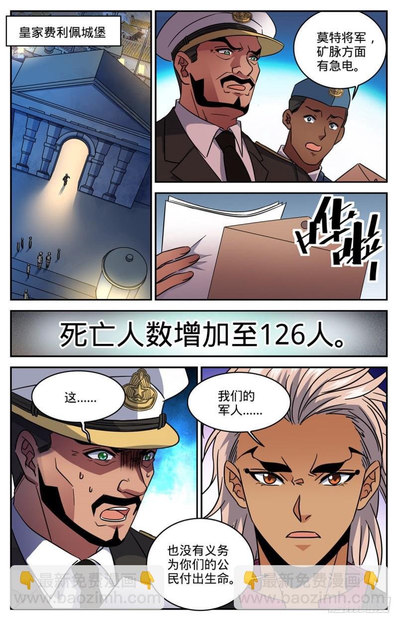 第607话 前往纳斯卡