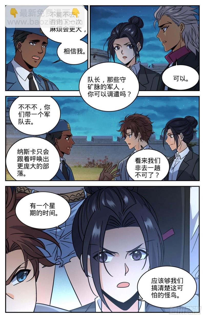第607话 前往纳斯卡