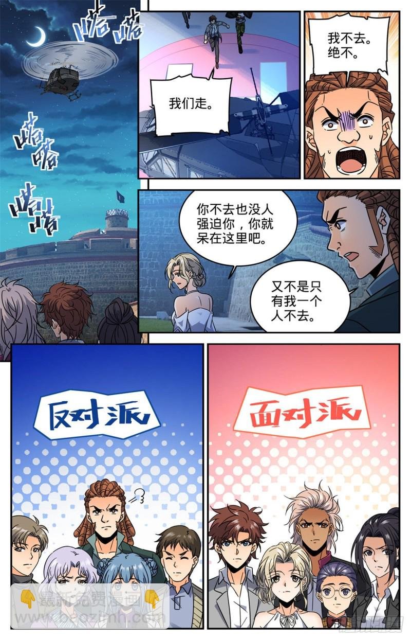 第607话 前往纳斯卡