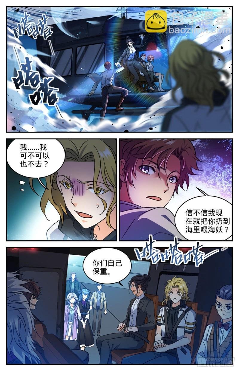 第607话 前往纳斯卡