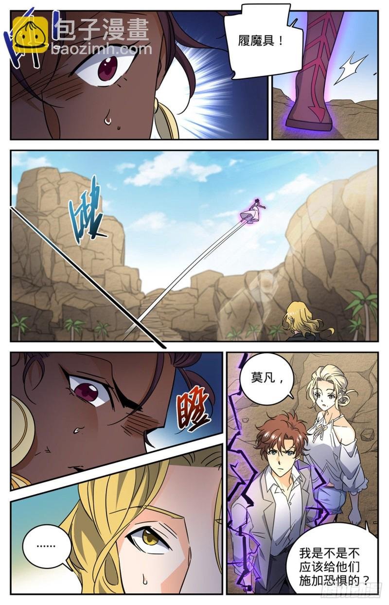 第619话 寂雷死光