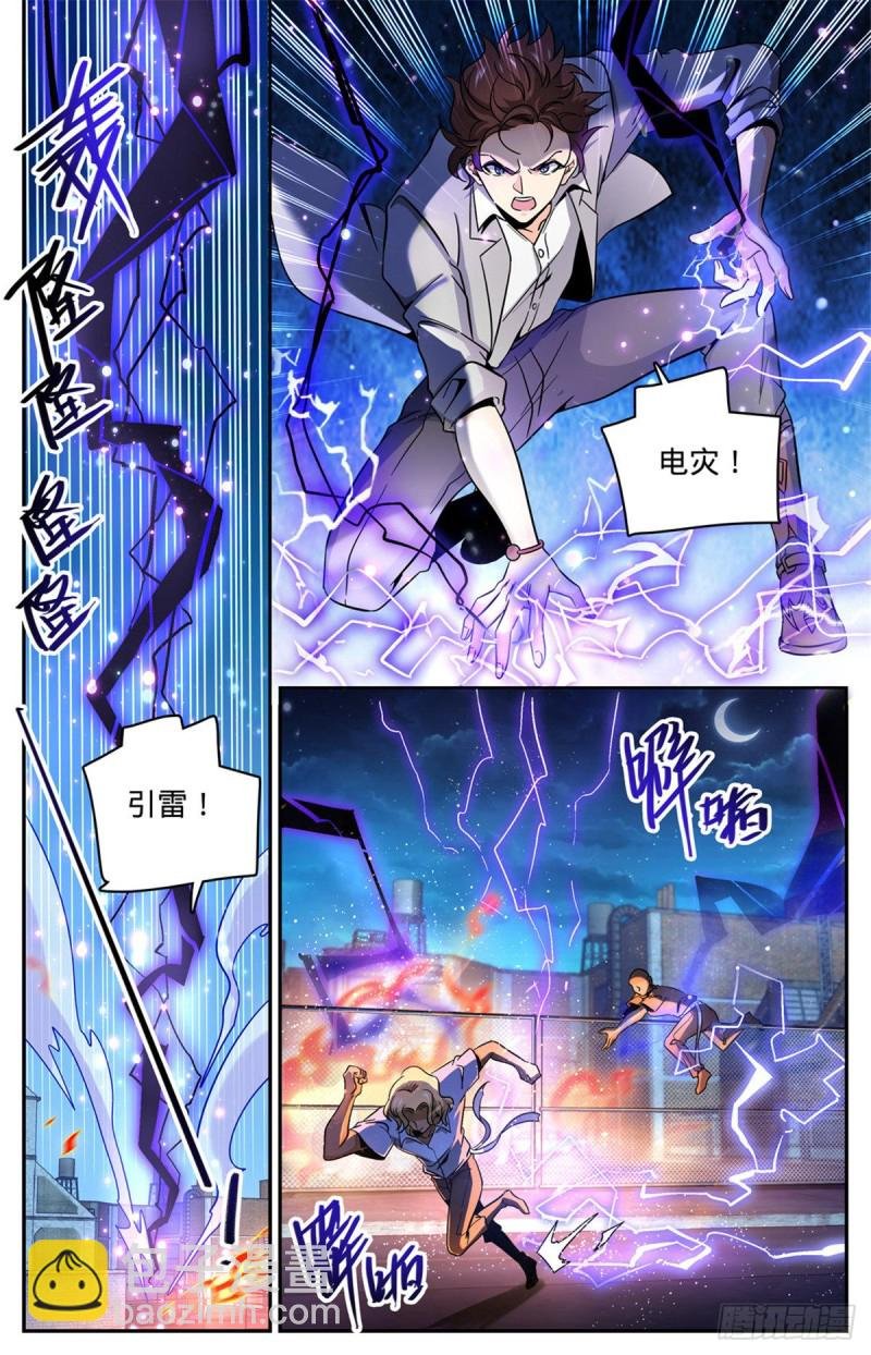 第622话 奈何为贼