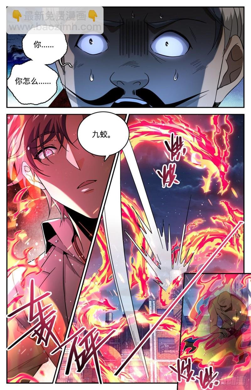第622话 奈何为贼