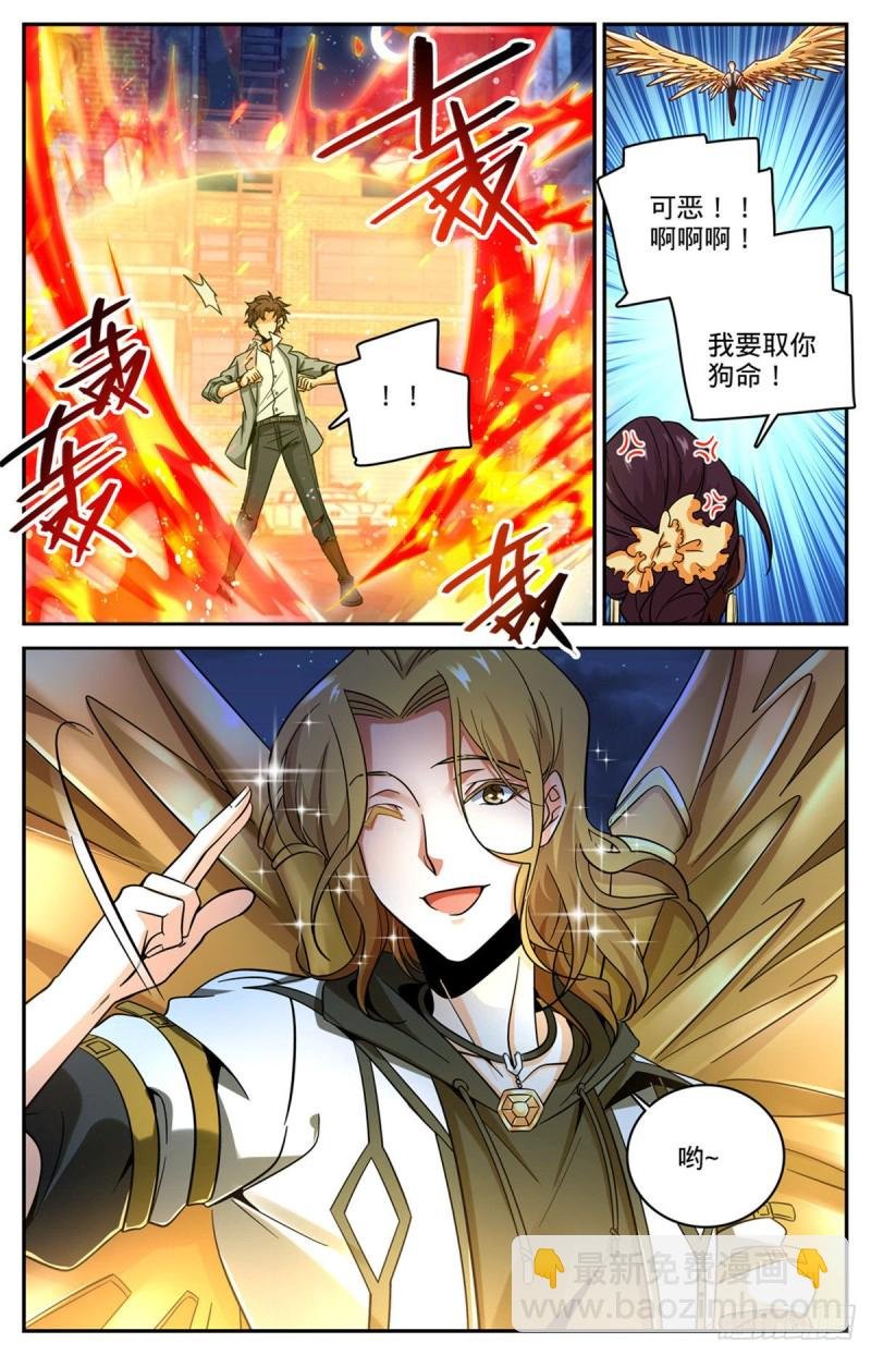 第622话 奈何为贼