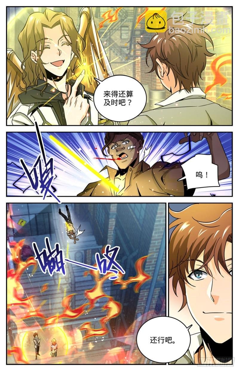 第622话 奈何为贼