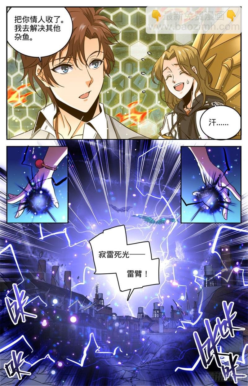 第622话 奈何为贼