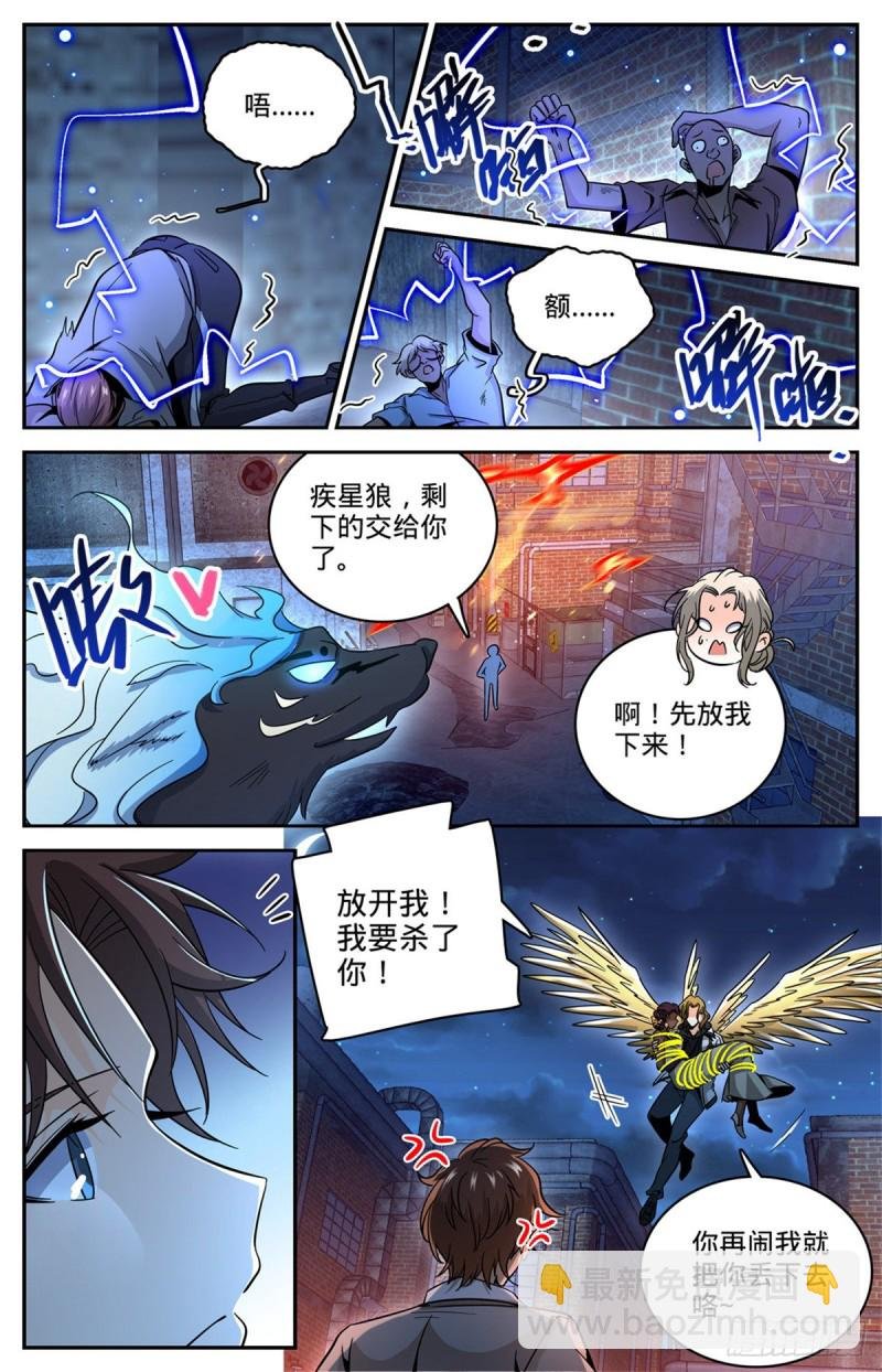 第622话 奈何为贼